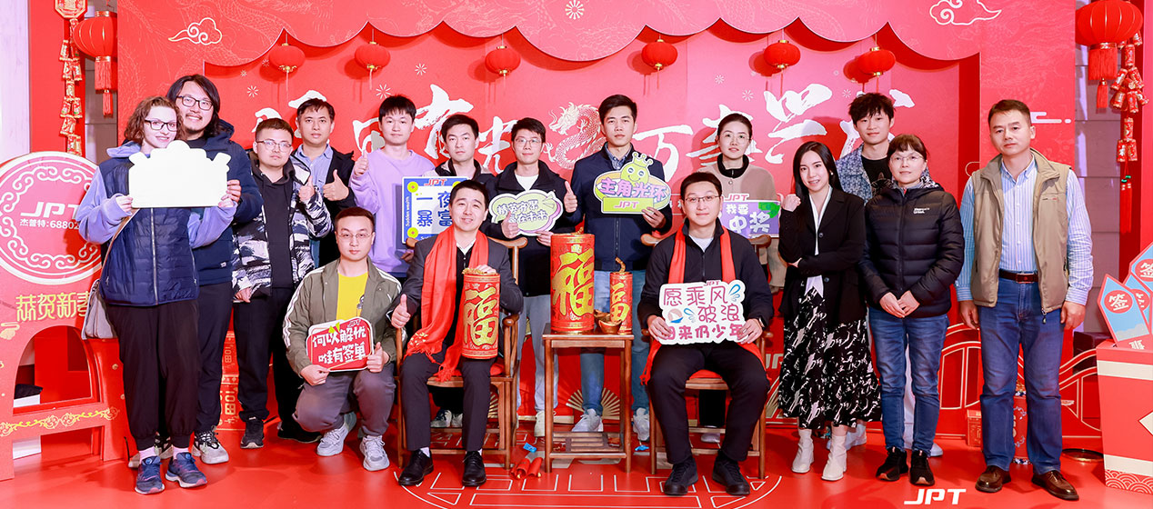 48公司年会.jpg